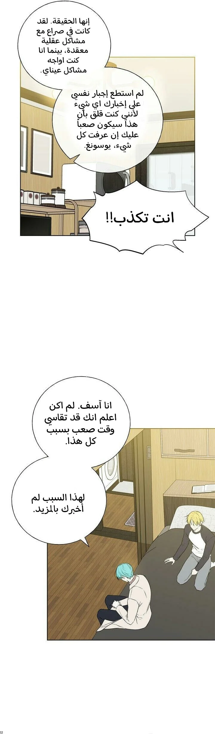 Read The Tale of the Skeleton Messenger AR Manga Online