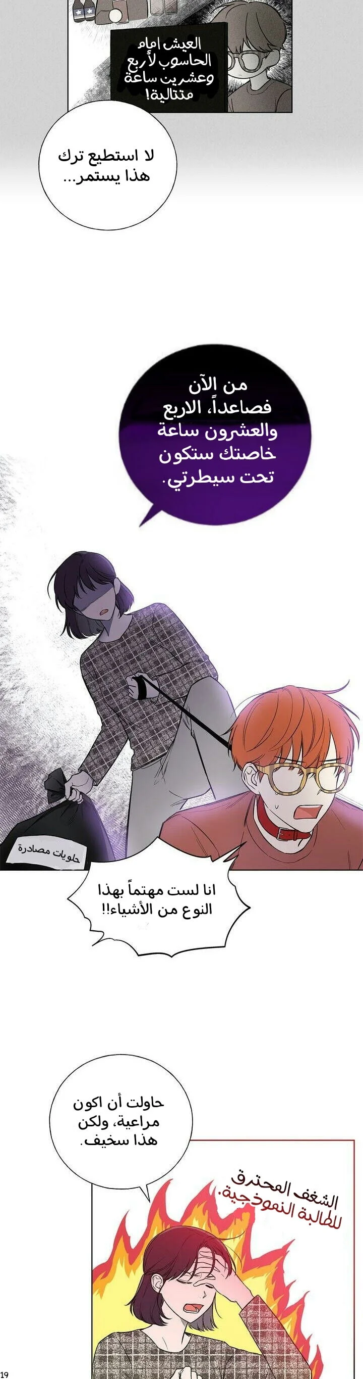 Read The Tale of the Skeleton Messenger AR Manga Online