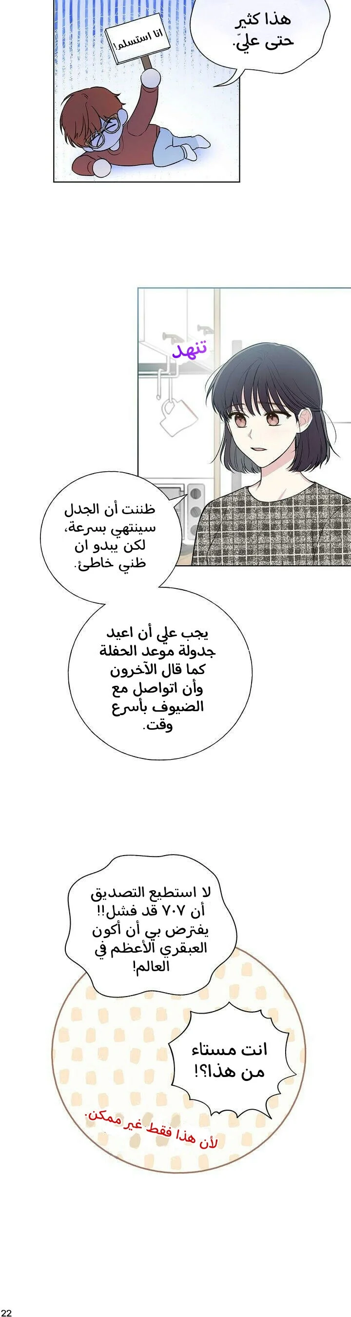 Read The Tale of the Skeleton Messenger AR Manga Online