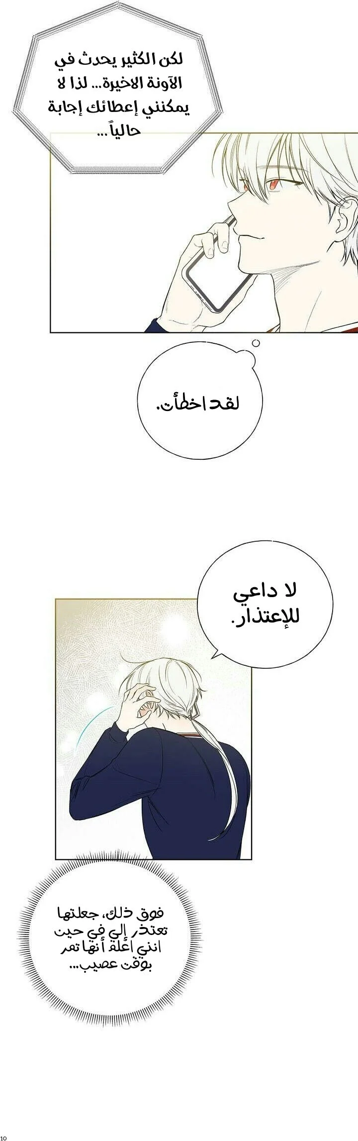 Read The Tale of the Skeleton Messenger AR Manga Online