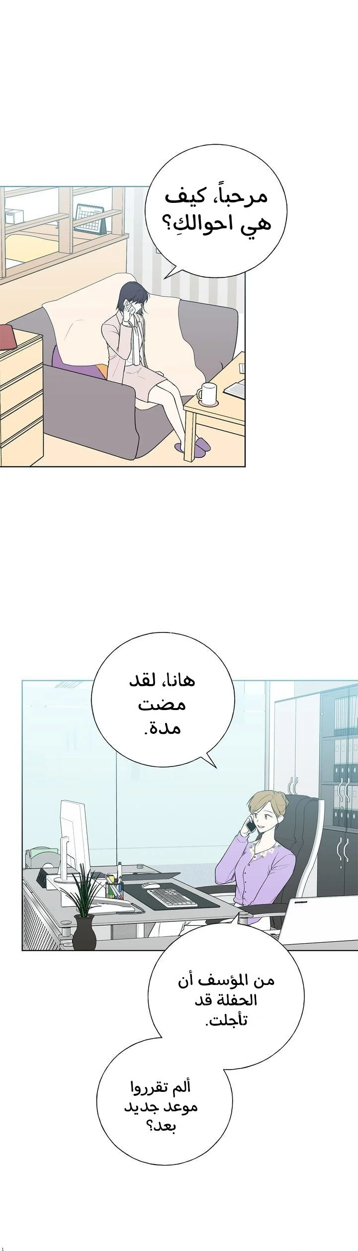 Read The Tale of the Skeleton Messenger AR Manga Online