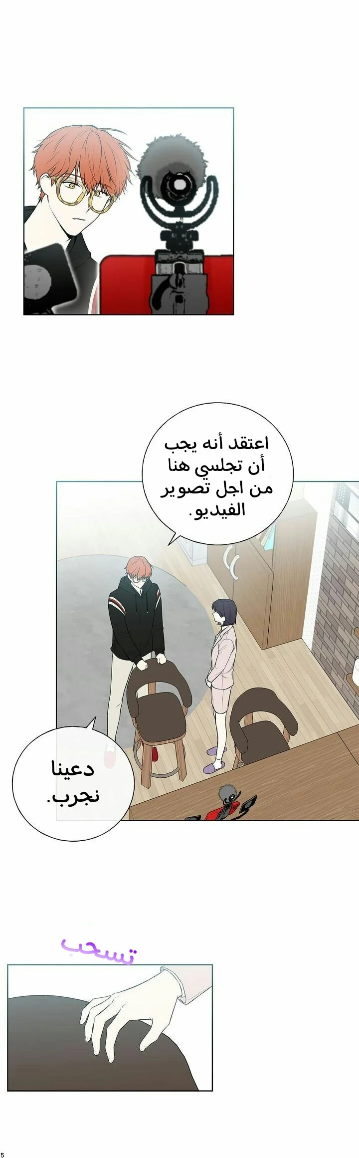 Read The Tale of the Skeleton Messenger AR Manga Online