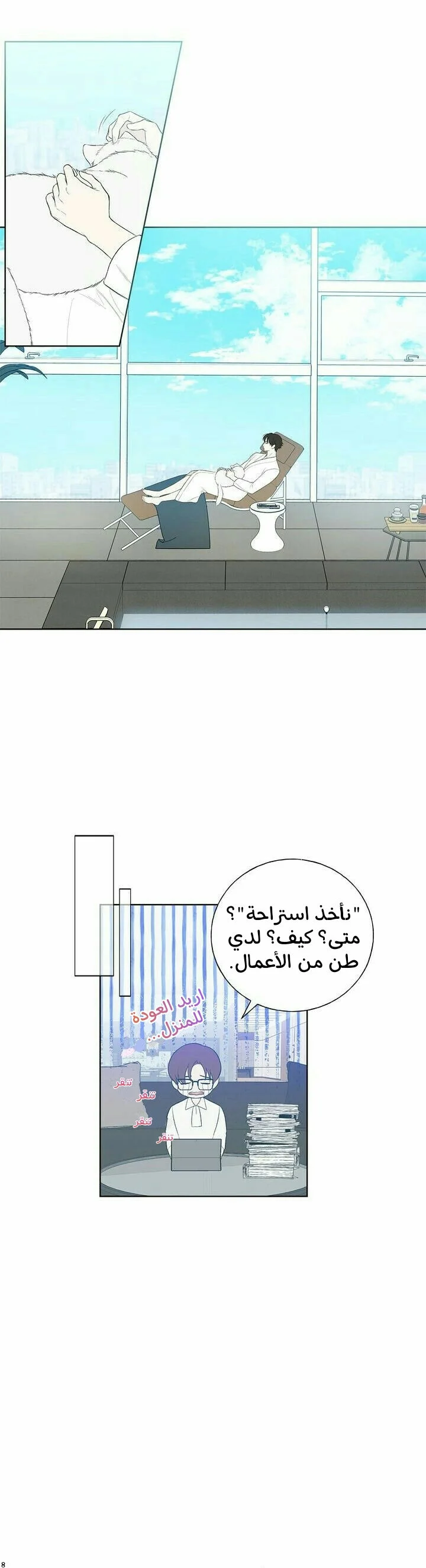 Read The Tale of the Skeleton Messenger AR Manga Online