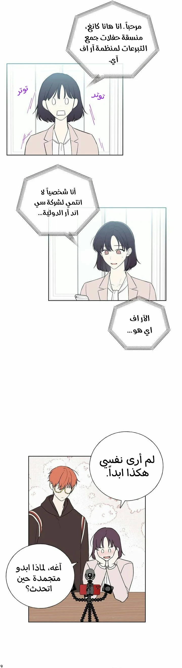 Read The Tale of the Skeleton Messenger AR Manga Online