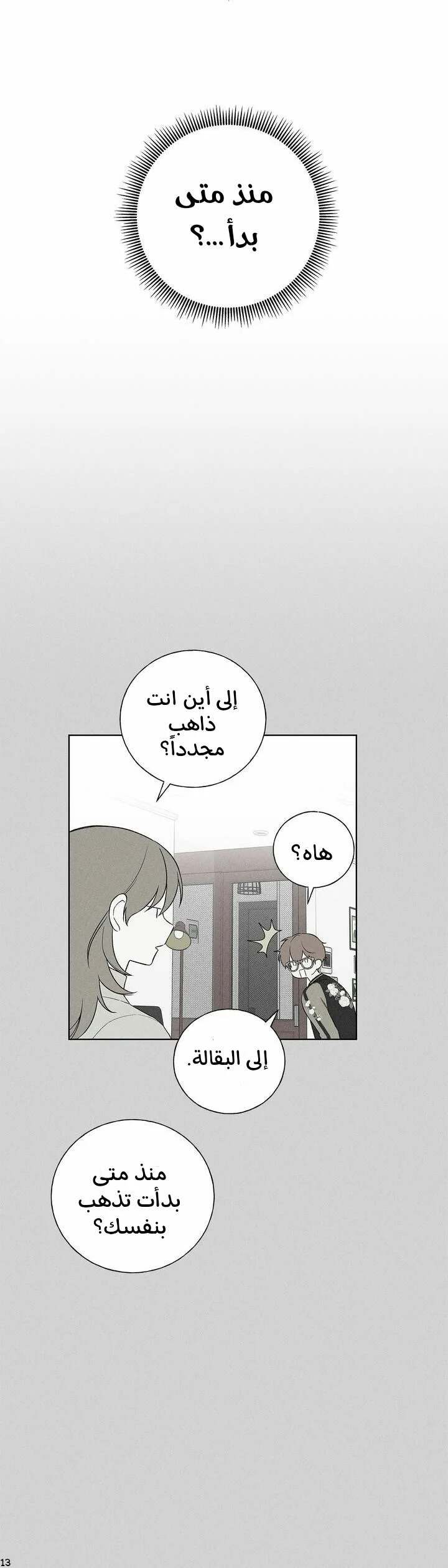Read The Tale of the Skeleton Messenger AR Manga Online