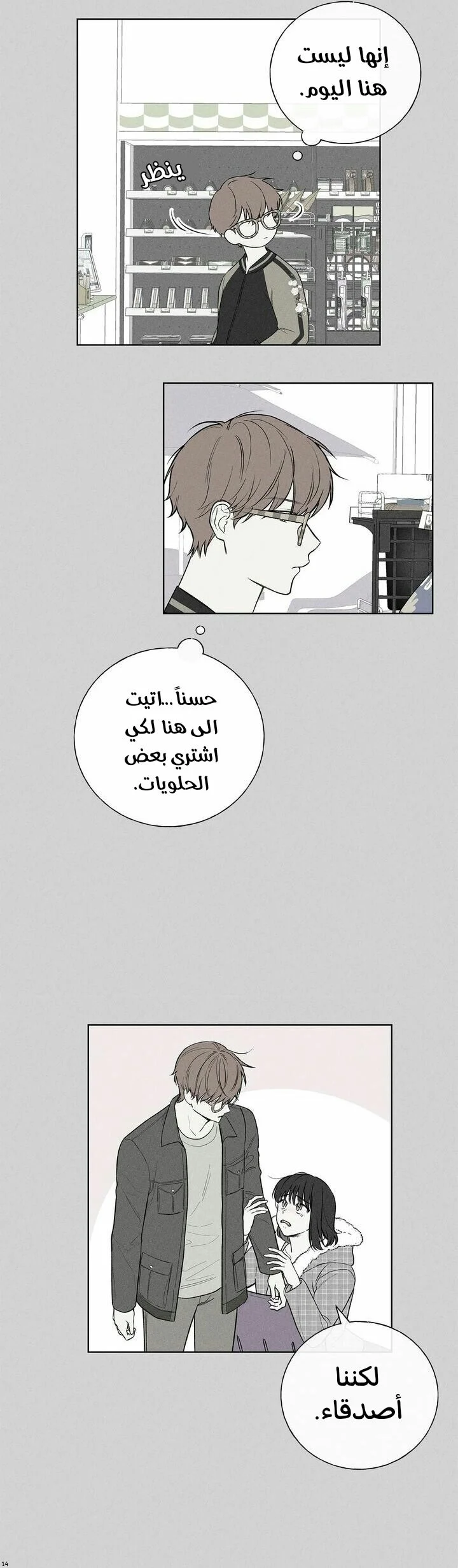 Read The Tale of the Skeleton Messenger AR Manga Online