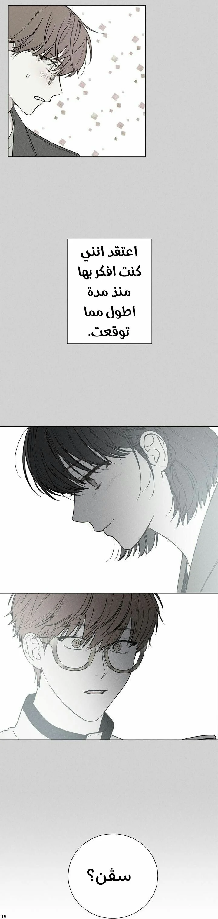 Read The Tale of the Skeleton Messenger AR Manga Online