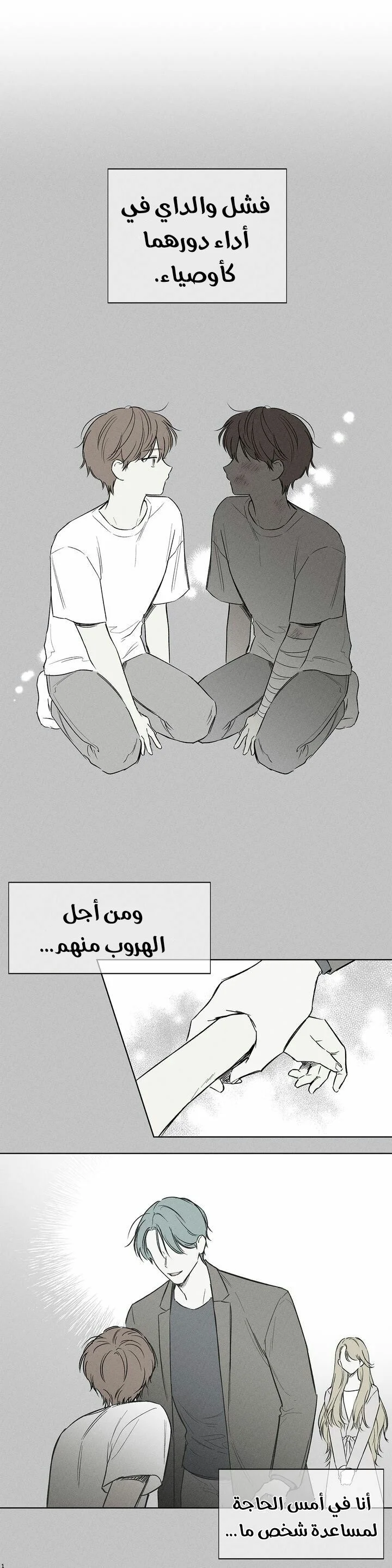 Read The Tale of the Skeleton Messenger AR Manga Online