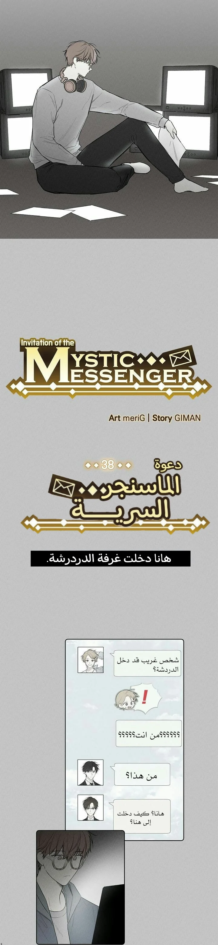 Read The Tale of the Skeleton Messenger AR Manga Online