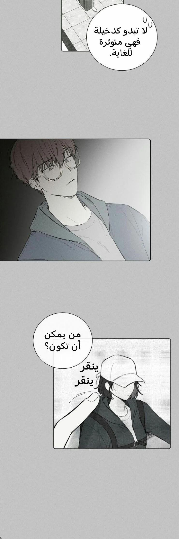 Read The Tale of the Skeleton Messenger AR Manga Online