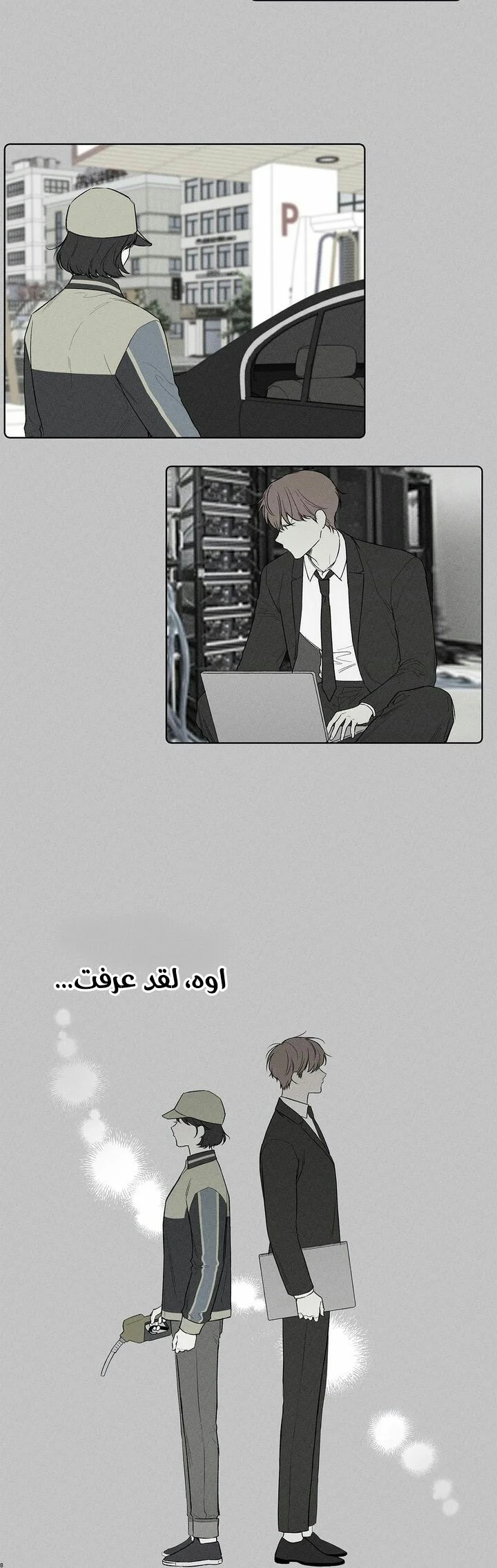 Read The Tale of the Skeleton Messenger AR Manga Online