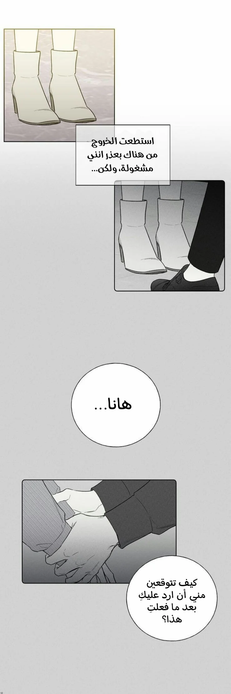 Read The Tale of the Skeleton Messenger AR Manga Online