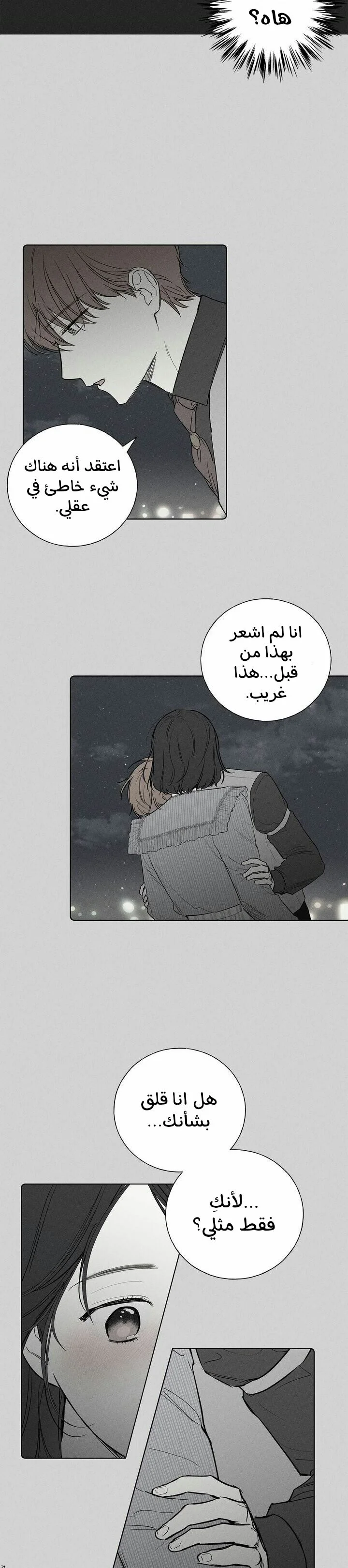Read The Tale of the Skeleton Messenger AR Manga Online