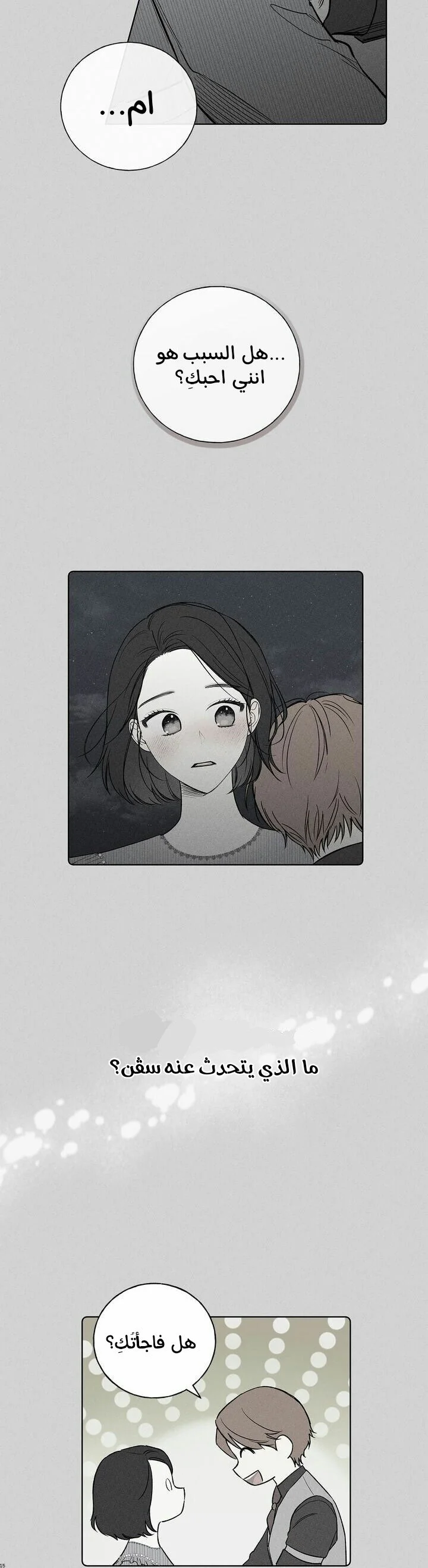 Read The Tale of the Skeleton Messenger AR Manga Online