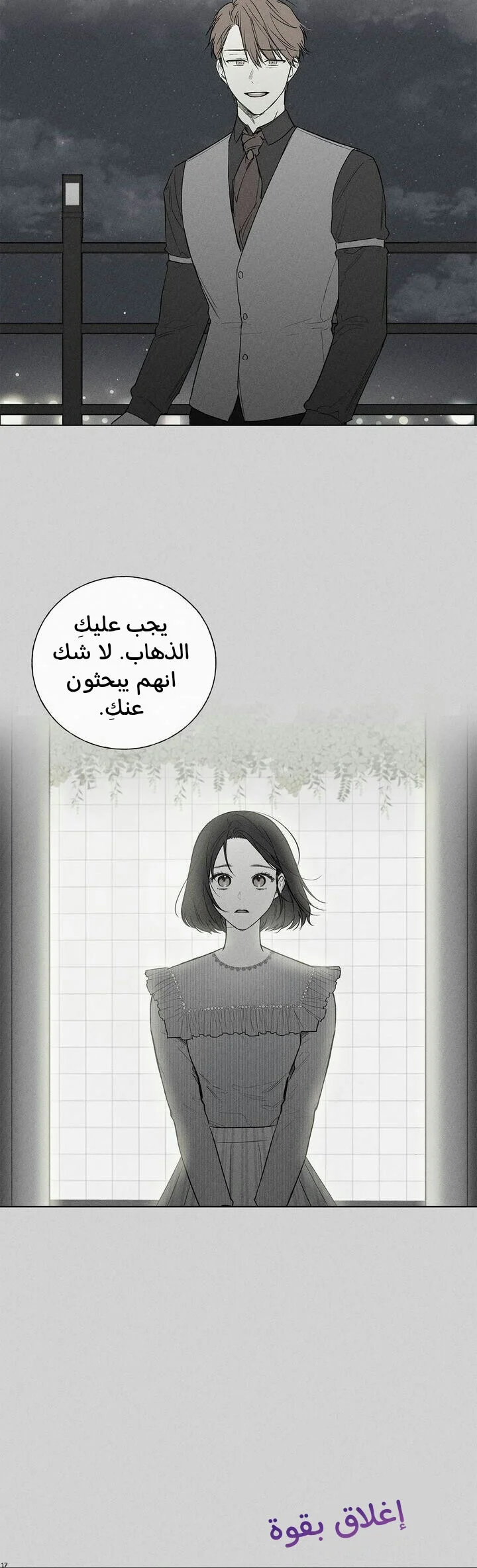 Read The Tale of the Skeleton Messenger AR Manga Online