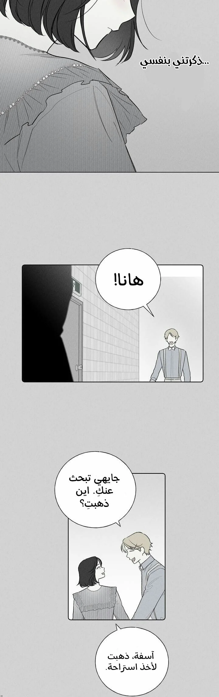 Read The Tale of the Skeleton Messenger AR Manga Online