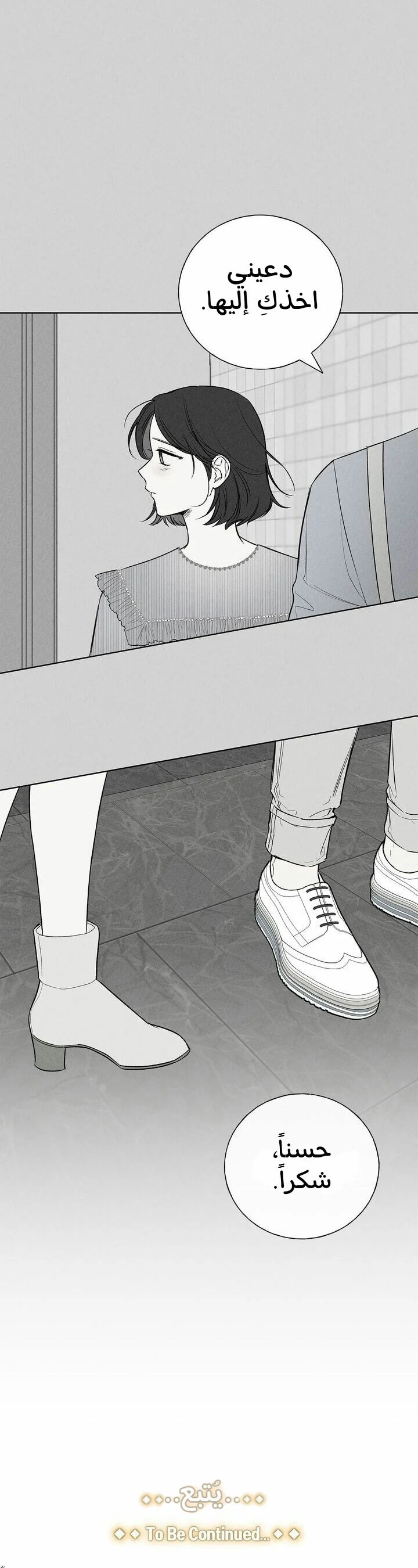 Read The Tale of the Skeleton Messenger AR Manga Online