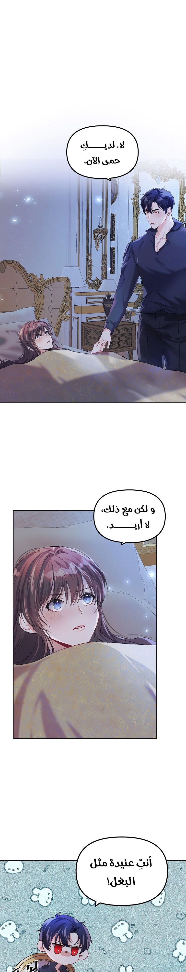 Read The Time of the Terminally Ill Extra AR Manga Online