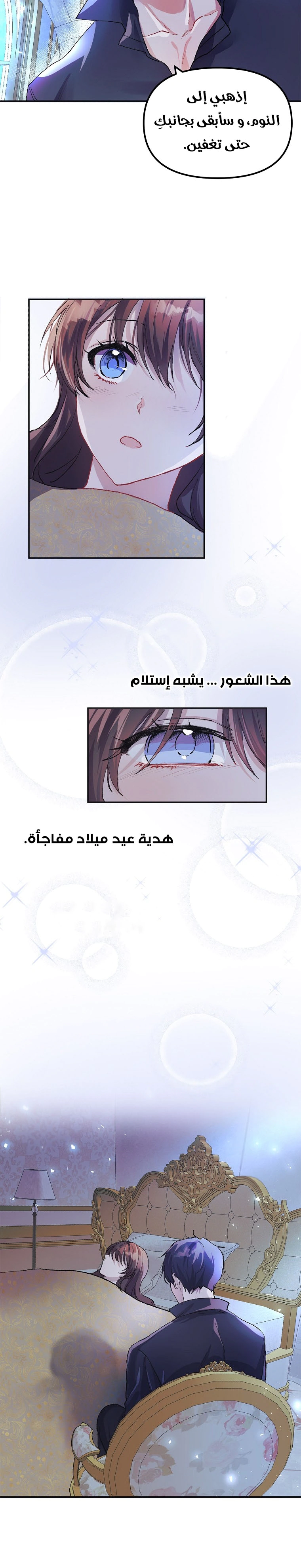 Read The Time of the Terminally Ill Extra AR Manga Online