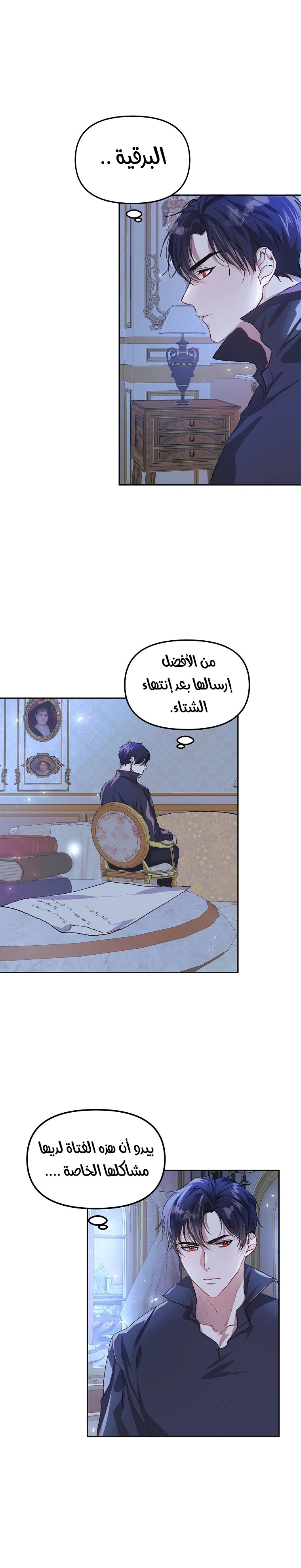Read The Time of the Terminally Ill Extra AR Manga Online