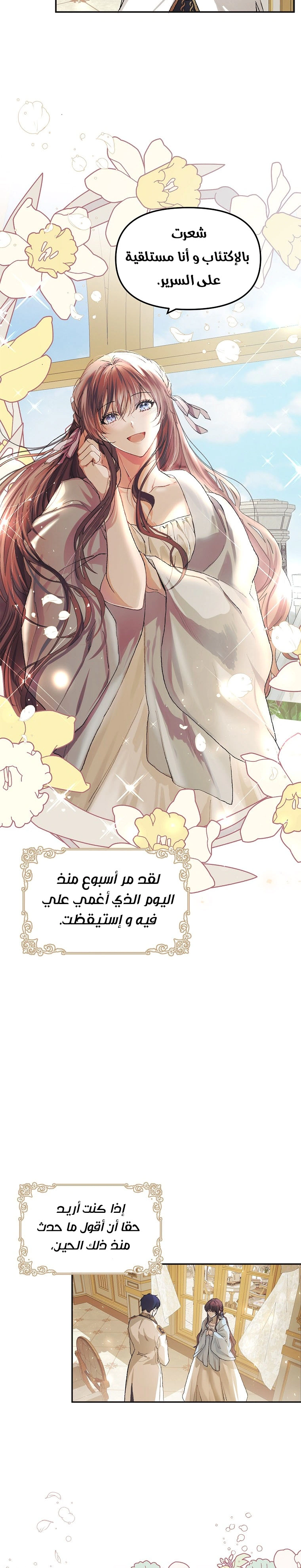 Read The Time of the Terminally Ill Extra AR Manga Online