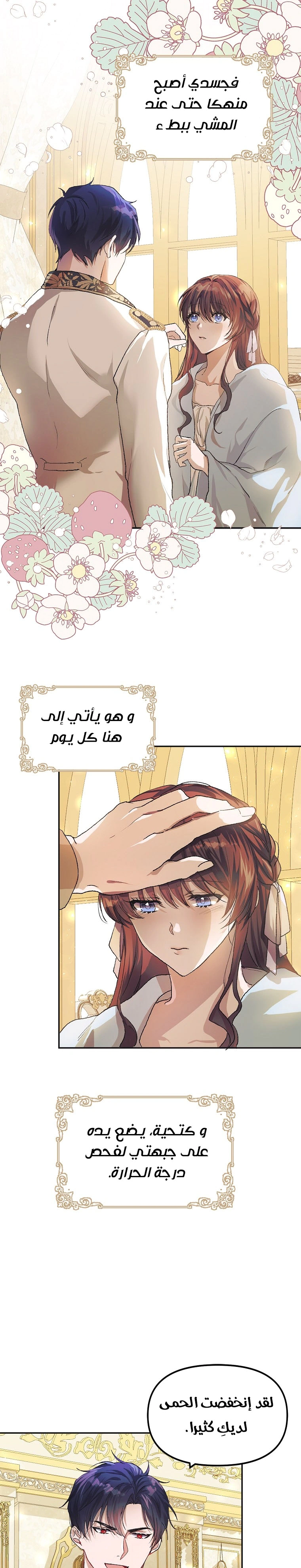 Read The Time of the Terminally Ill Extra AR Manga Online