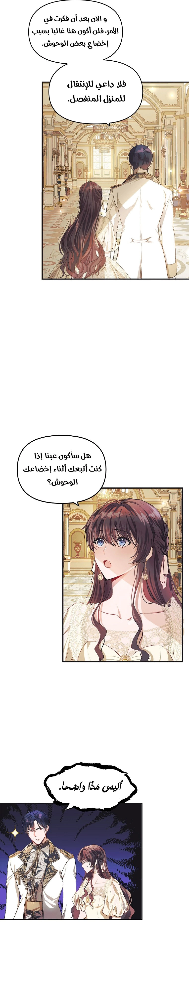 Read The Time of the Terminally Ill Extra AR Manga Online