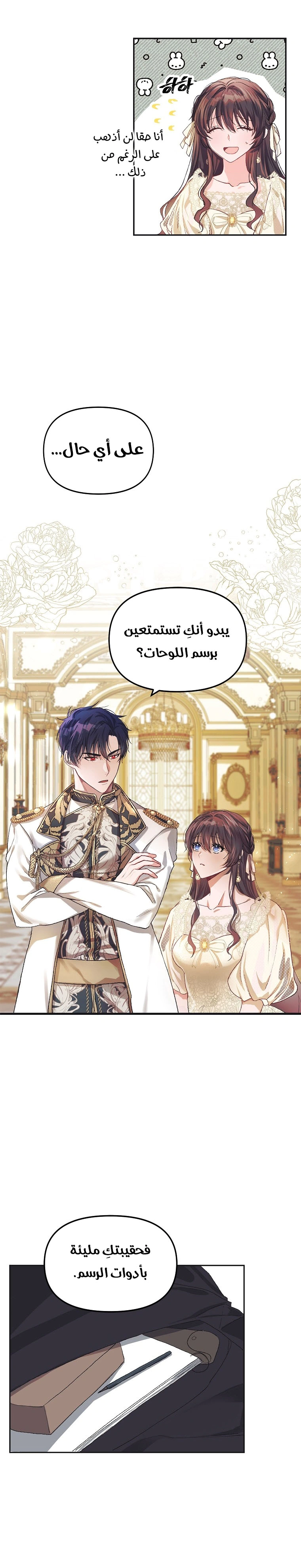 Read The Time of the Terminally Ill Extra AR Manga Online