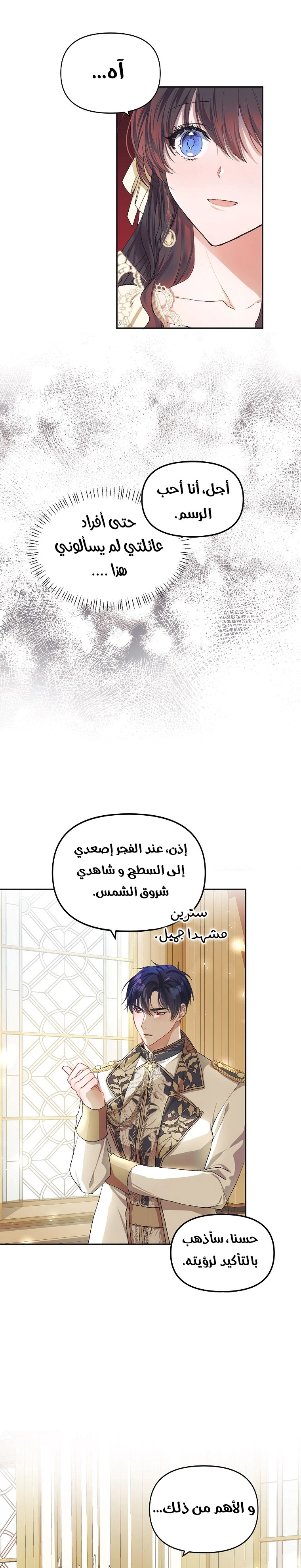 Read The Time of the Terminally Ill Extra AR Manga Online