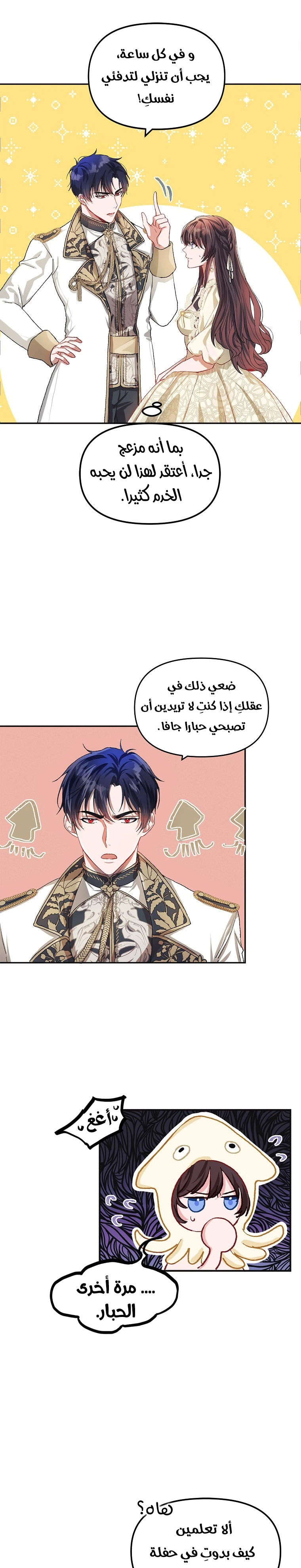 Read The Time of the Terminally Ill Extra AR Manga Online