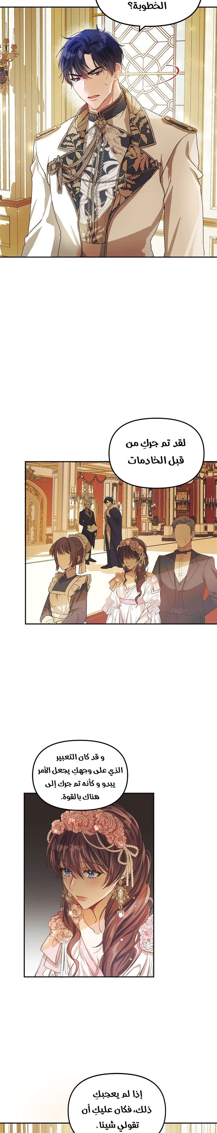 Read The Time of the Terminally Ill Extra AR Manga Online