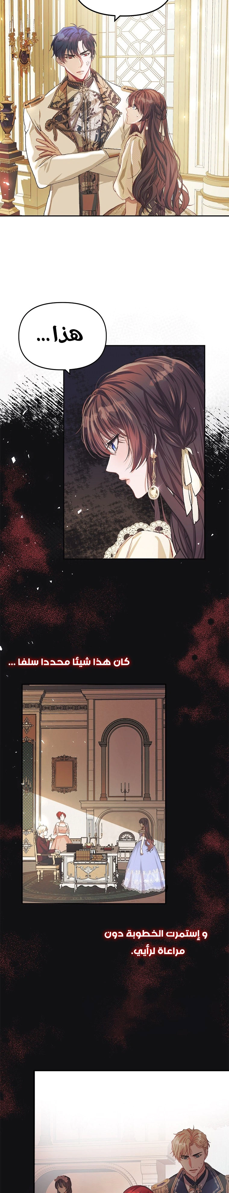 Read The Time of the Terminally Ill Extra AR Manga Online