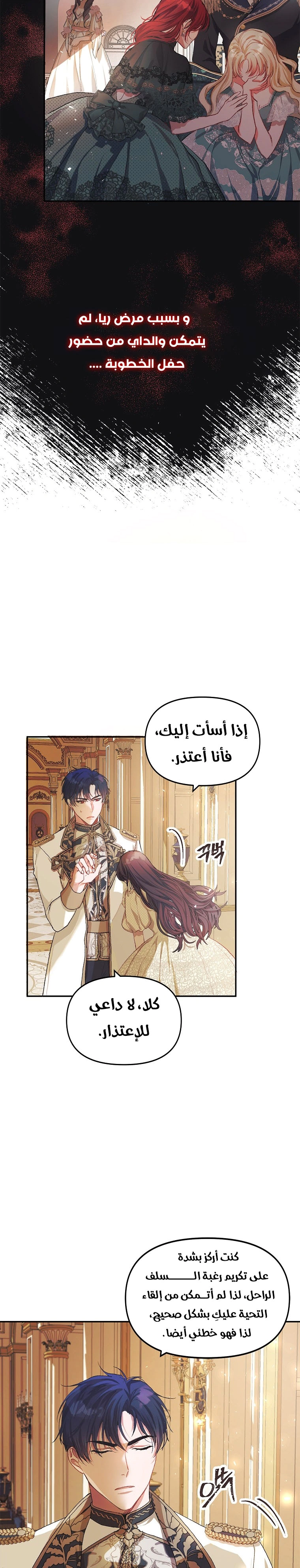 Read The Time of the Terminally Ill Extra AR Manga Online