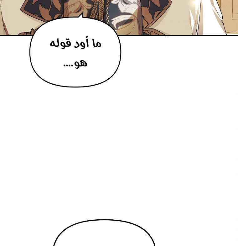 Read The Time of the Terminally Ill Extra AR Manga Online