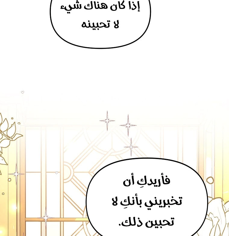 Read The Time of the Terminally Ill Extra AR Manga Online
