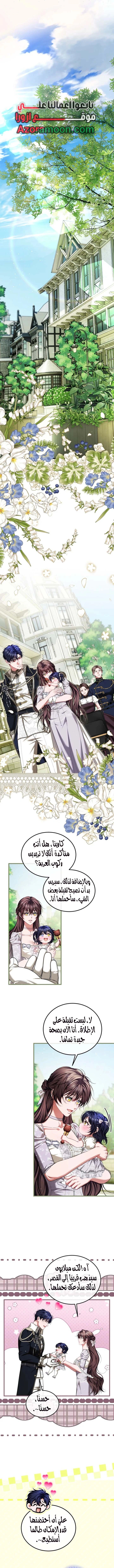 Read The Time of the Terminally Ill Extra AR Manga Online