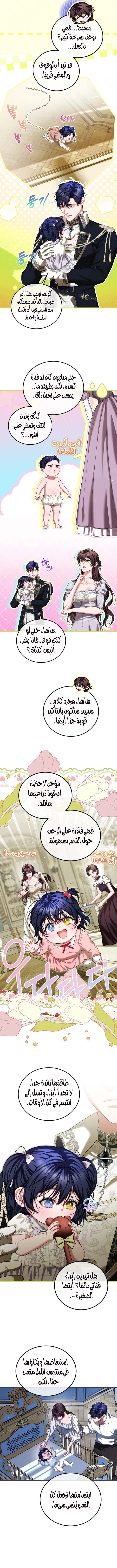 Read The Time of the Terminally Ill Extra AR Manga Online