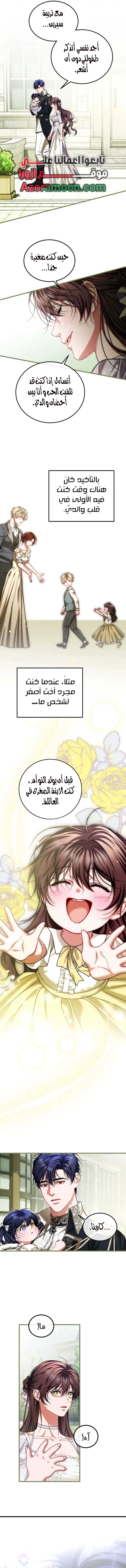 Read The Time of the Terminally Ill Extra AR Manga Online