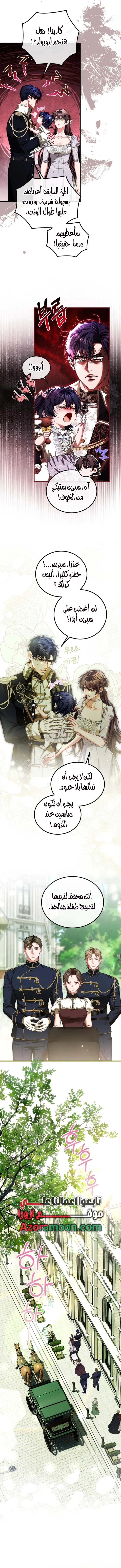 Read The Time of the Terminally Ill Extra AR Manga Online
