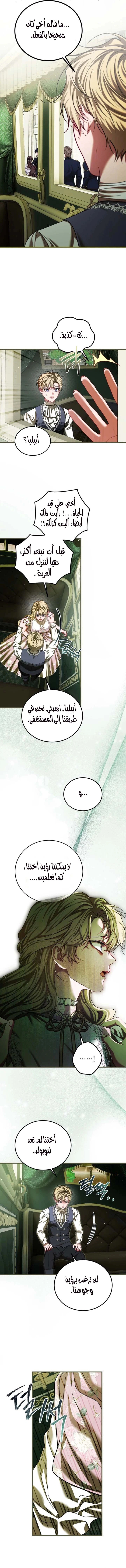 Read The Time of the Terminally Ill Extra AR Manga Online