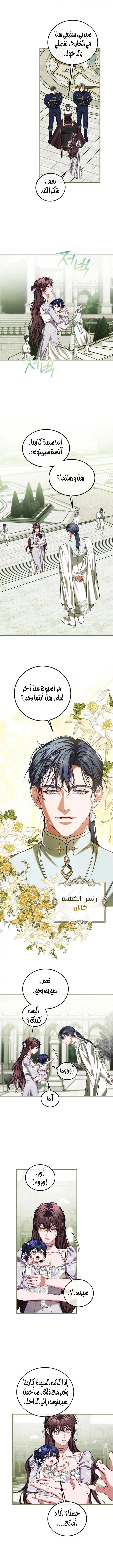 Read The Time of the Terminally Ill Extra AR Manga Online