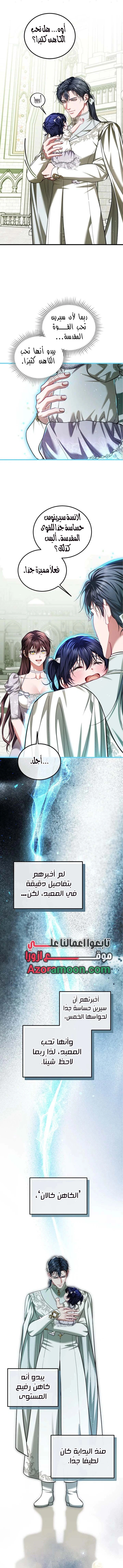 Read The Time of the Terminally Ill Extra AR Manga Online