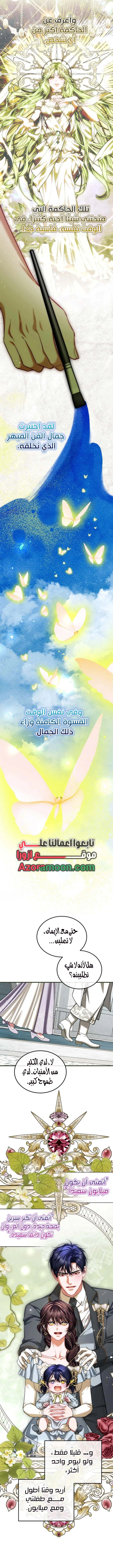 Read The Time of the Terminally Ill Extra AR Manga Online