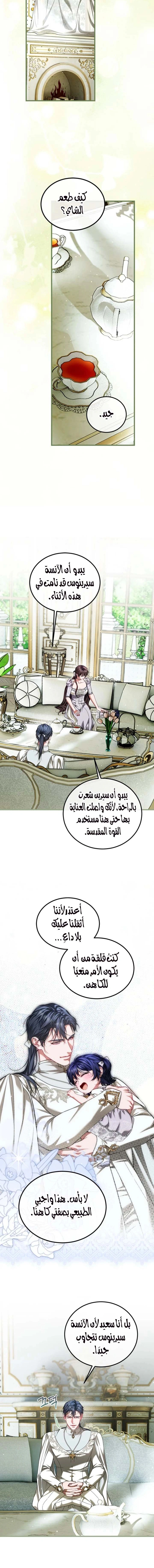 Read The Time of the Terminally Ill Extra AR Manga Online