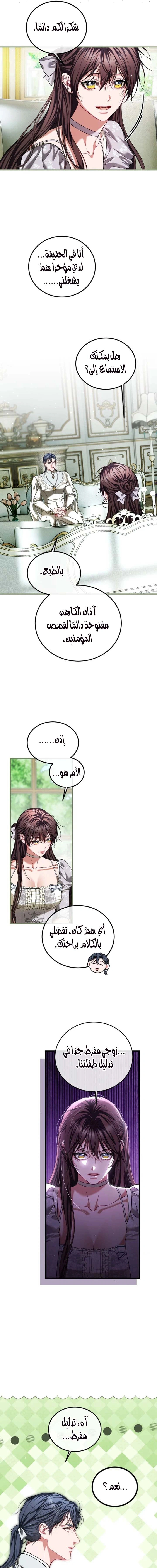 Read The Time of the Terminally Ill Extra AR Manga Online