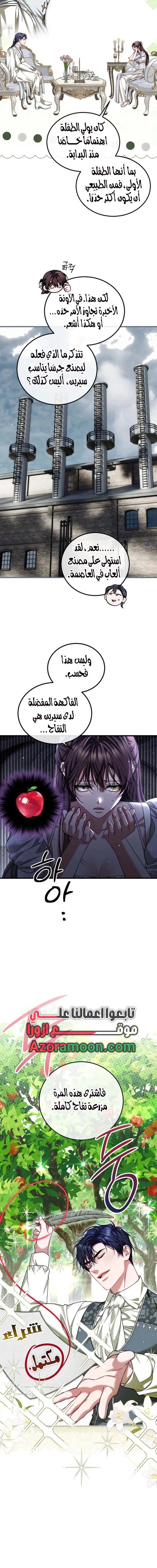 Read The Time of the Terminally Ill Extra AR Manga Online