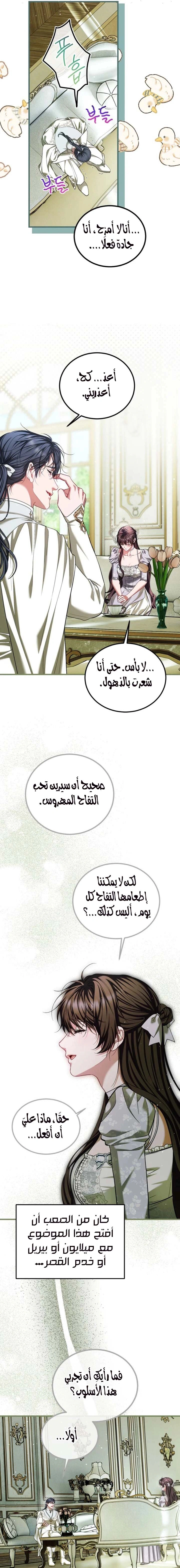 Read The Time of the Terminally Ill Extra AR Manga Online