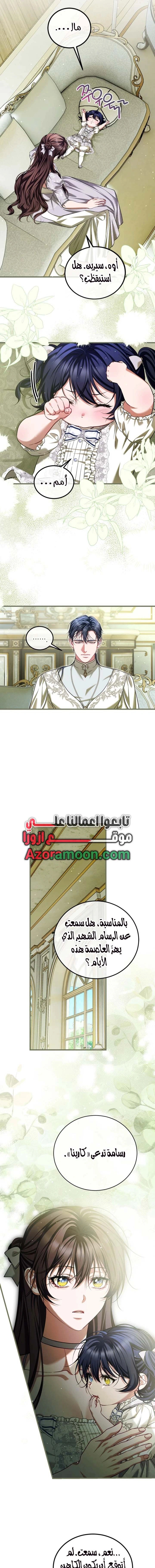 Read The Time of the Terminally Ill Extra AR Manga Online