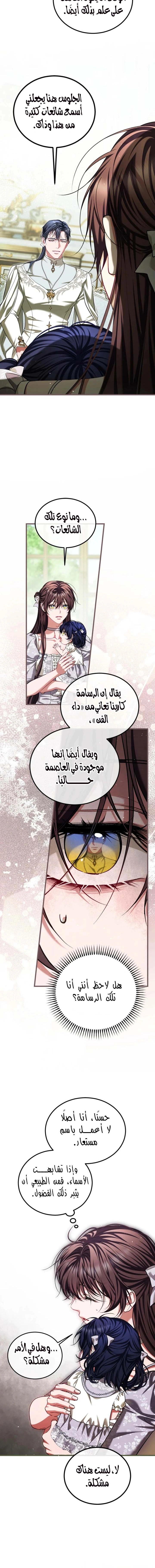 Read The Time of the Terminally Ill Extra AR Manga Online