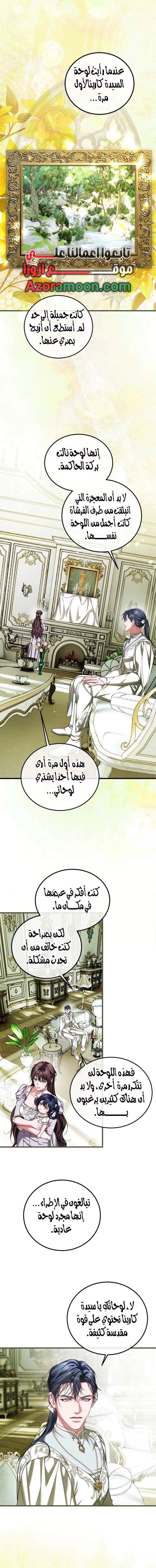 Read The Time of the Terminally Ill Extra AR Manga Online